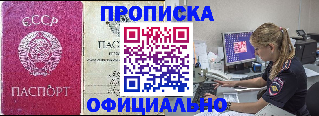 миграционный учет в Алейске